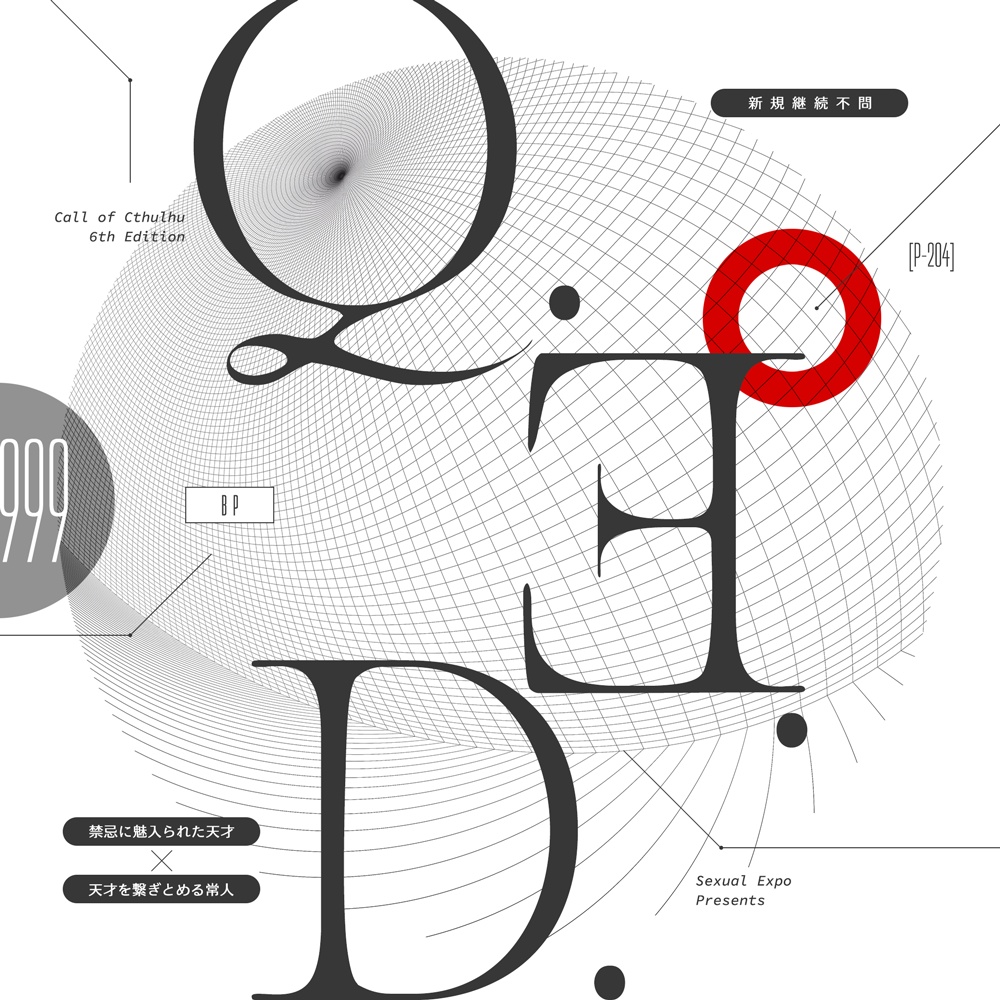 【7/21頒布予定】CoCシナリオ【Q.∃.D.】SPLL:E108145
