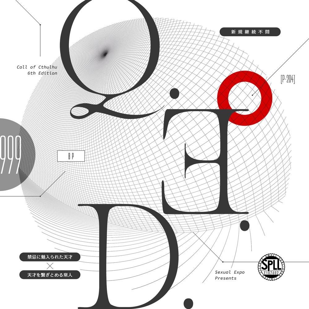 CoCシナリオ【Q.∃.D.】SPLL:E187402