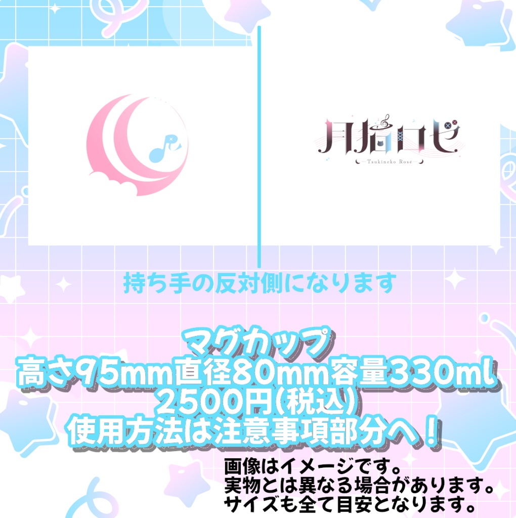 月猫ロゼ誕生日記念グッズ2026