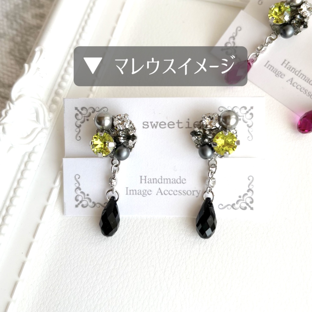 【ツイステ】ディアソムニア/マレウス・リリアイメージ/ビジューイヤリング