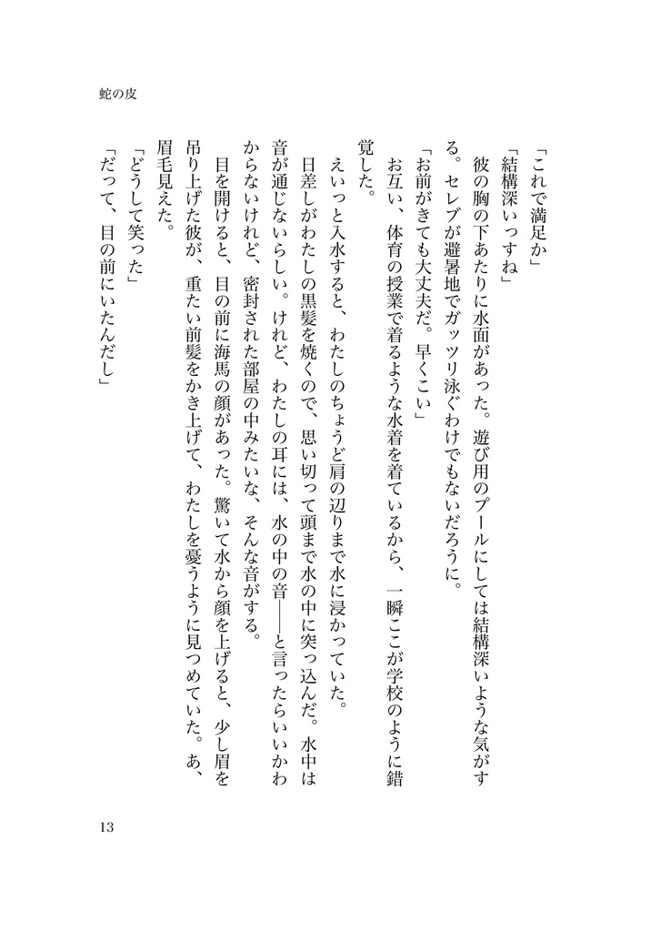 【遊戯王夢】非科学神話解体新書