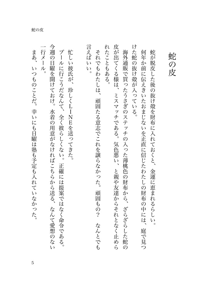 【遊戯王夢】非科学神話解体新書