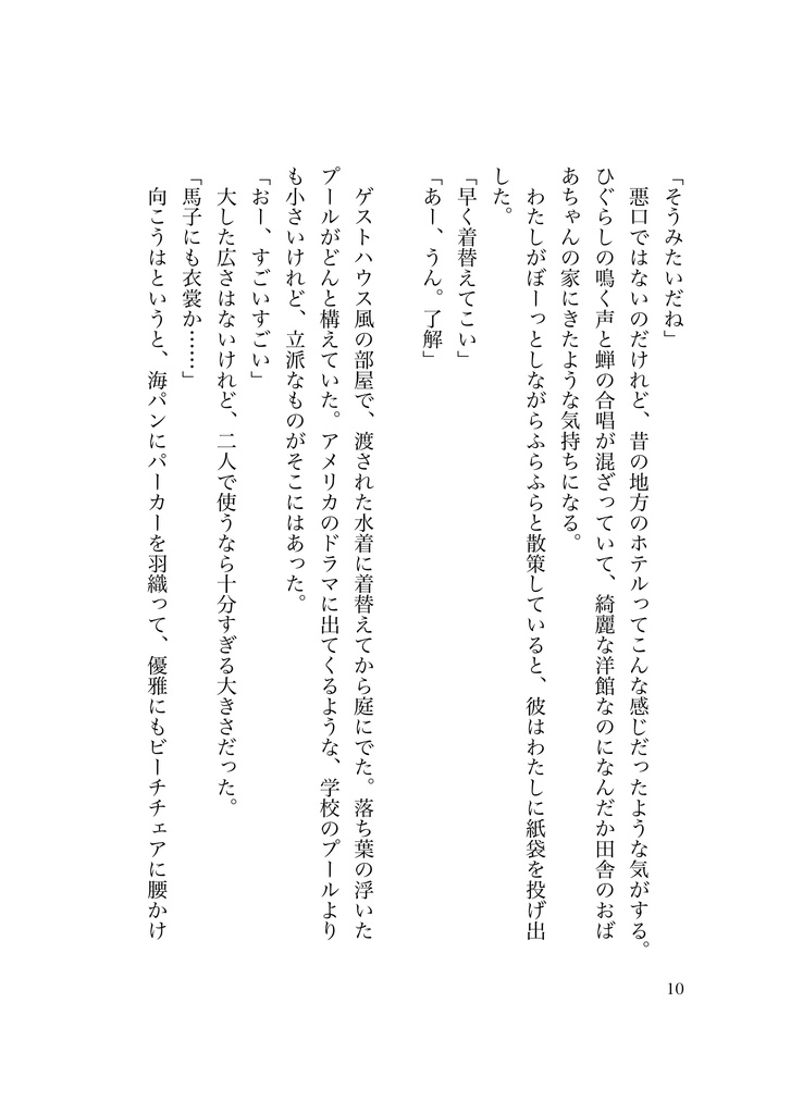 【遊戯王夢】非科学神話解体新書