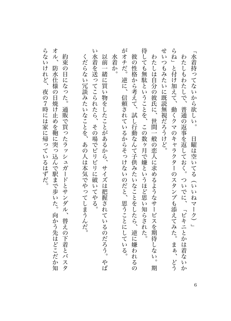 【遊戯王夢】非科学神話解体新書