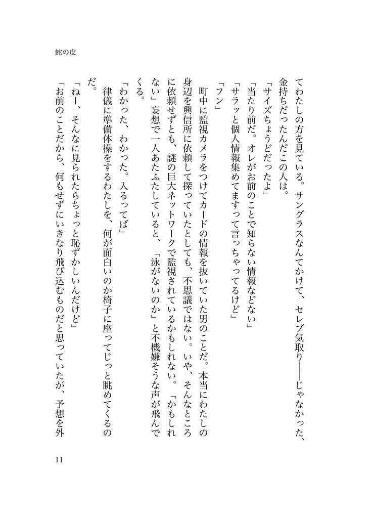 【遊戯王夢】非科学神話解体新書