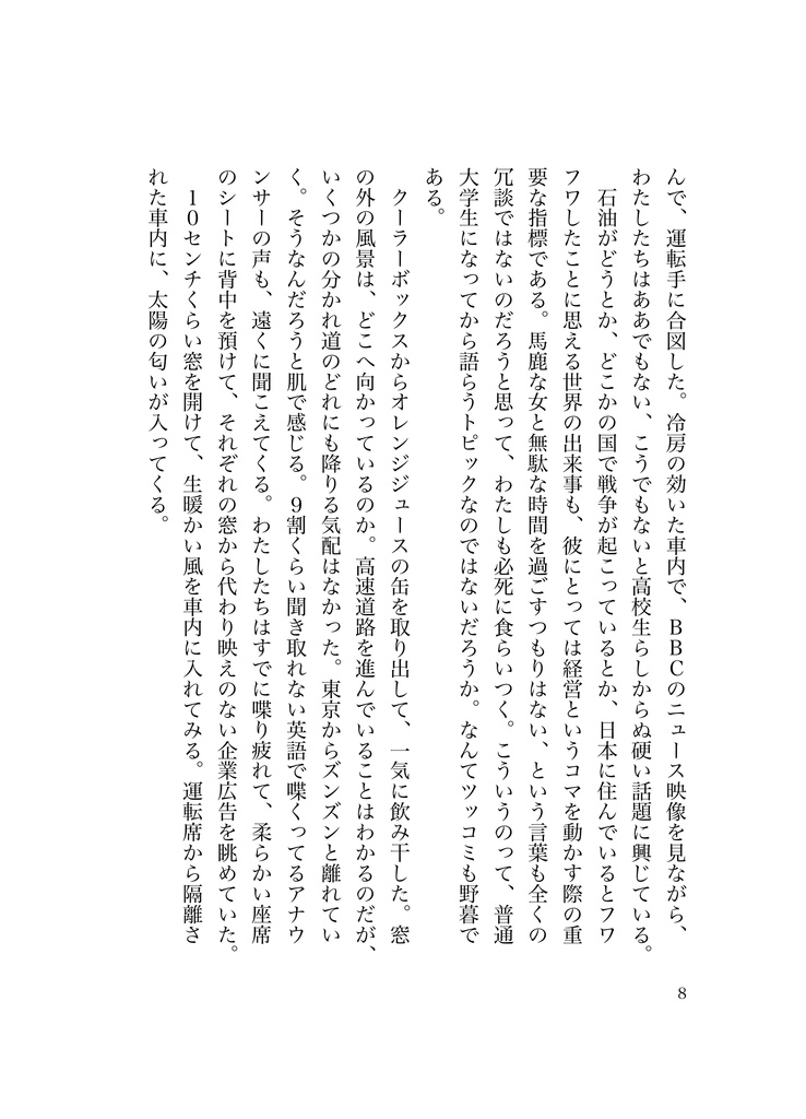 【遊戯王夢】非科学神話解体新書
