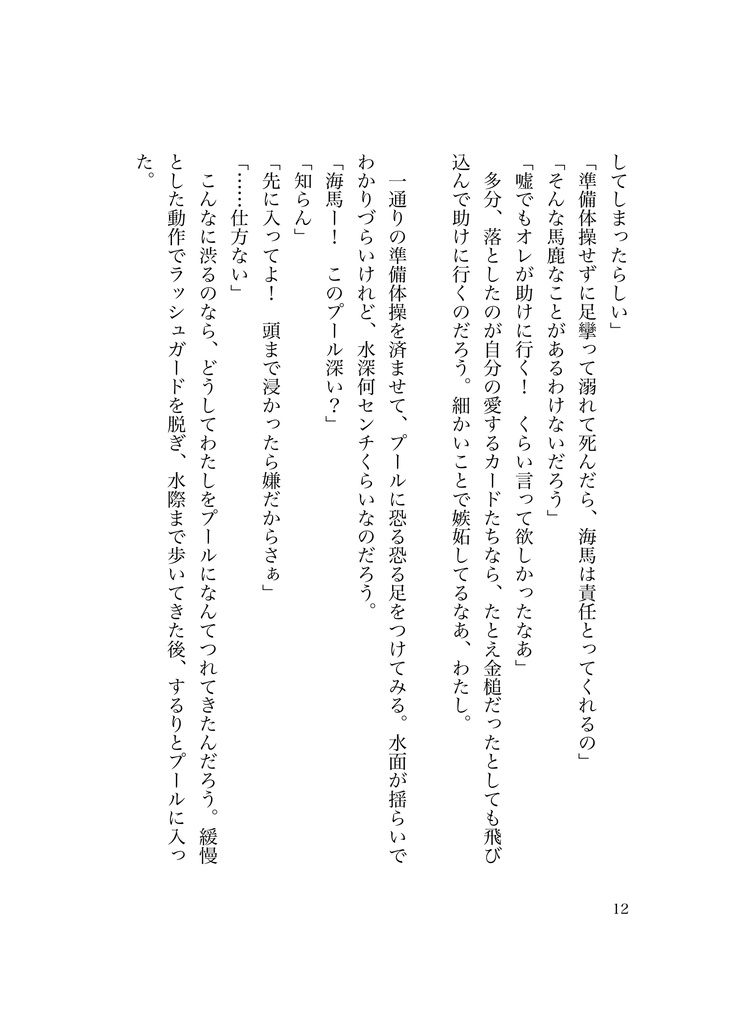 【遊戯王夢】非科学神話解体新書