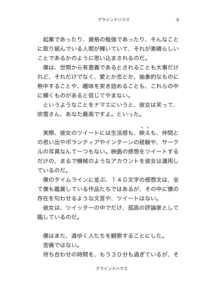 【遊戯王夢】グラインドハウス