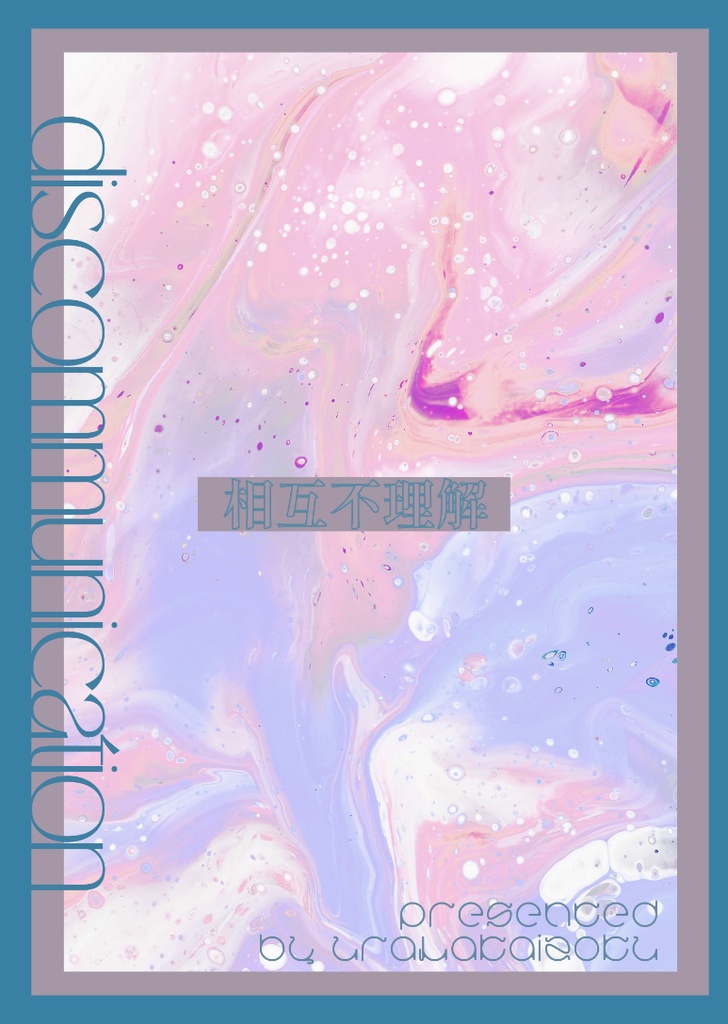 【遊戯王夢】Dis Communication