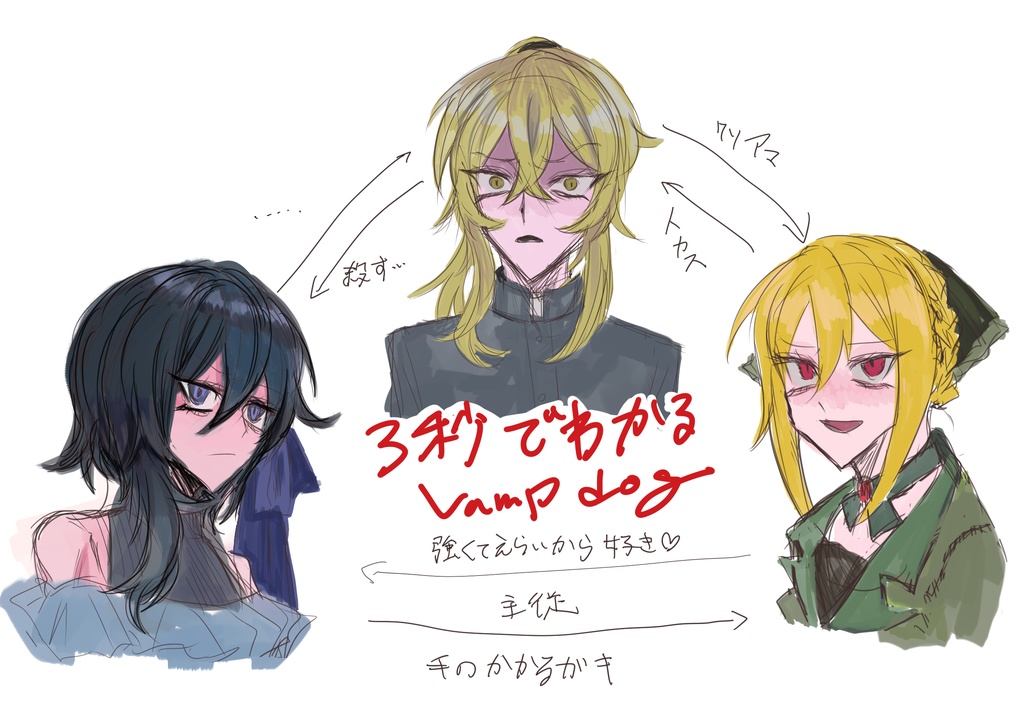 【無料ゲーム】Vampire Dog