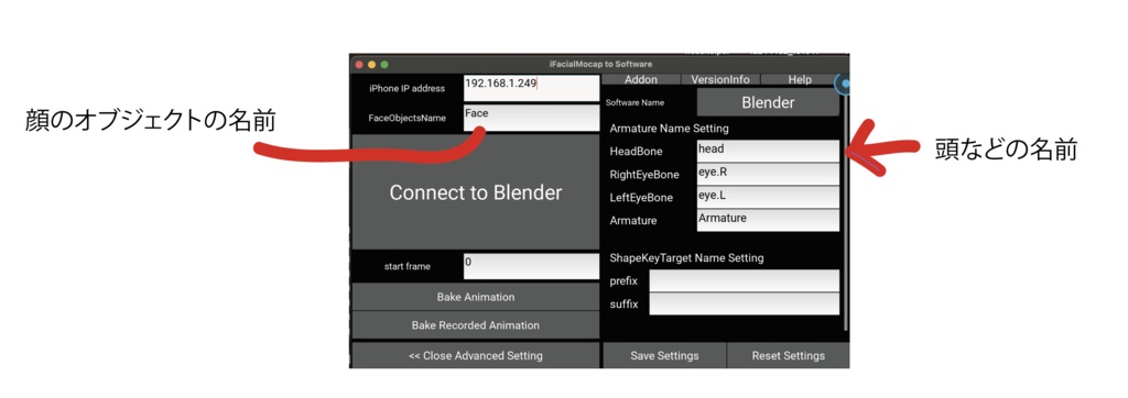 【Blender4.4.1 アドオン】iFacialMocapを使いたい!