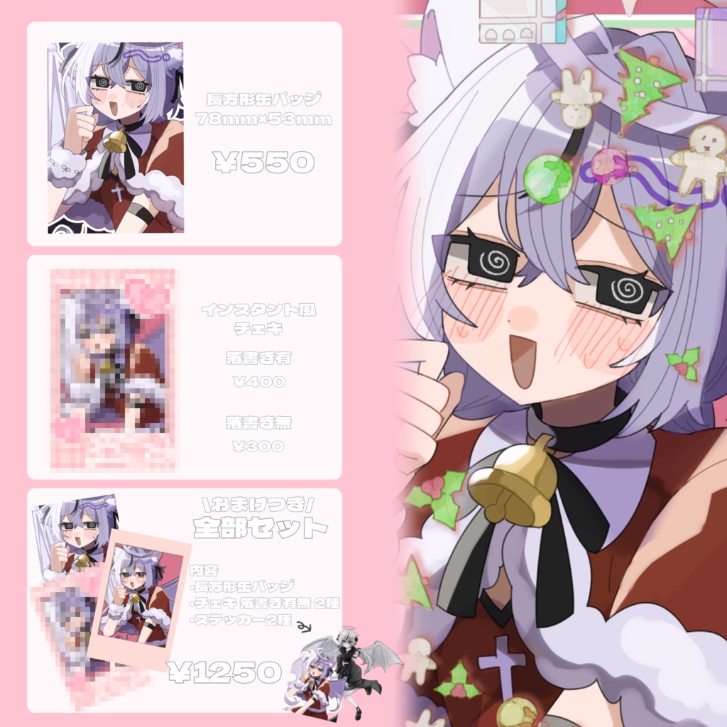 2025クリスマスグッズ