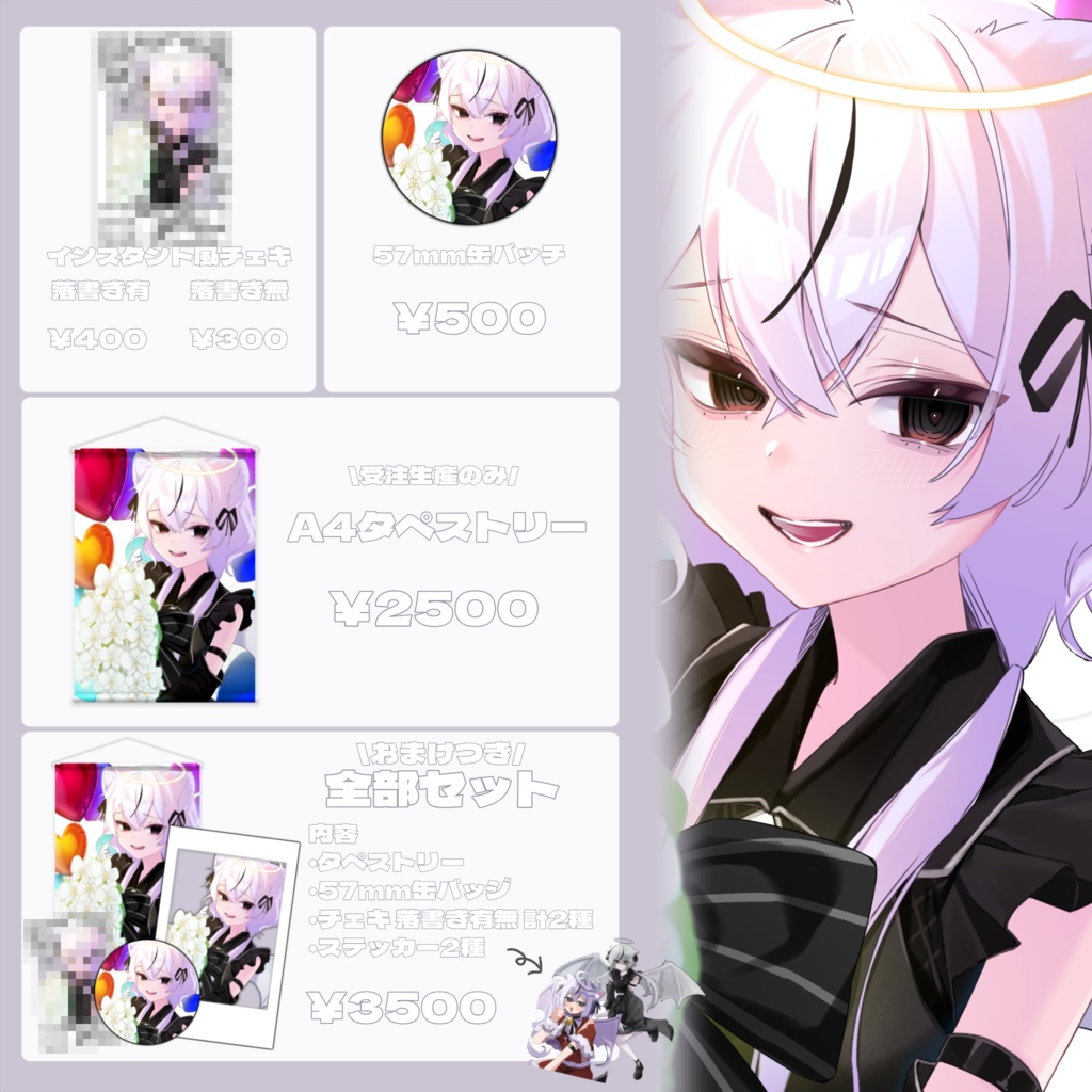 2025誕生日&デビューグッズ