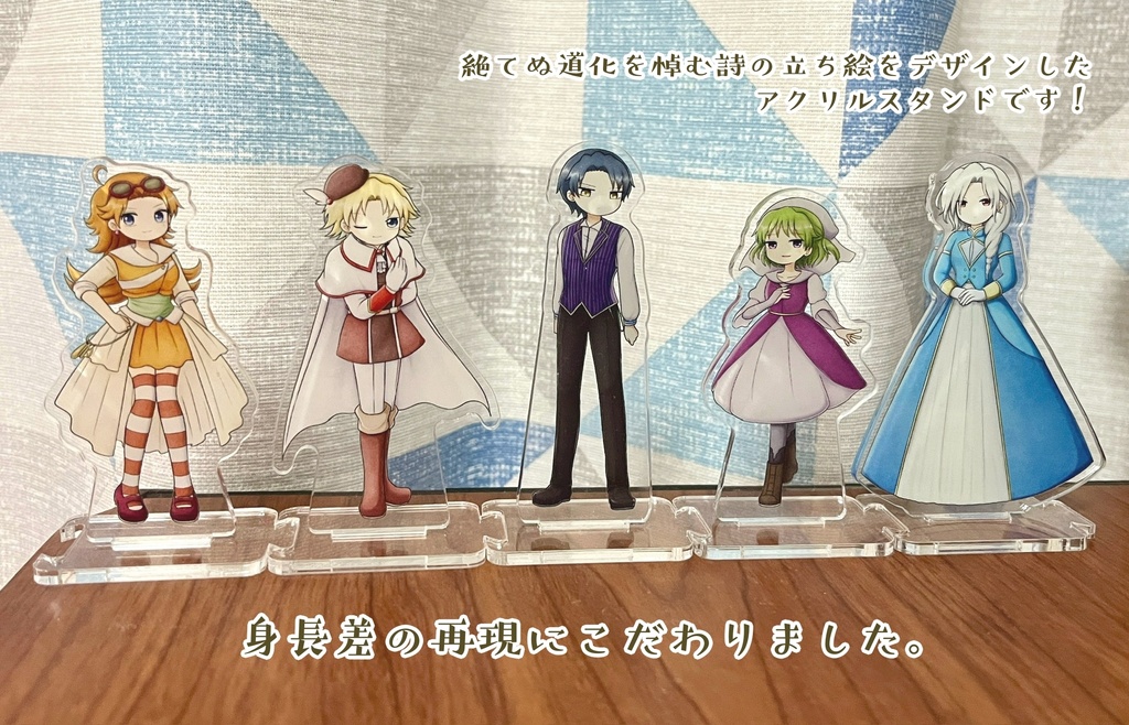 てぬうたアクスタ - ひしがたセレナーデ - BOOTH