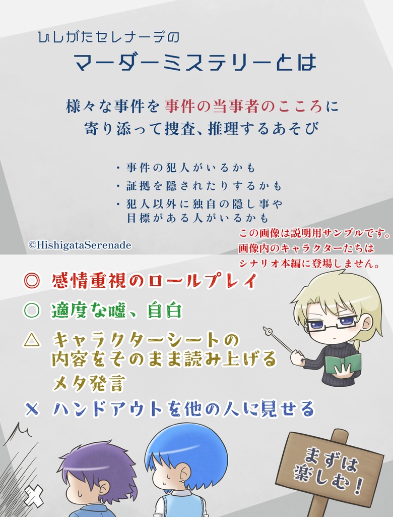 【5人用マーダーミステリー】スペース・オブスクラ