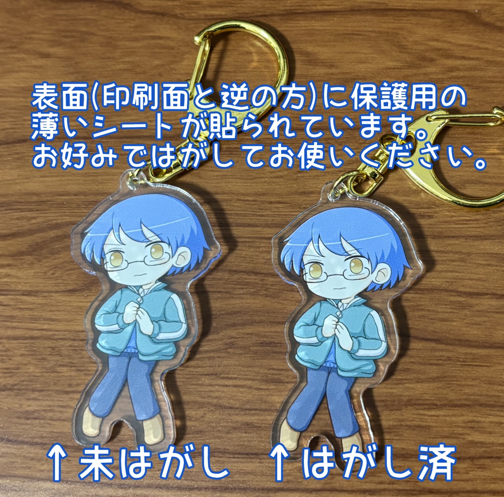 フシなつアクキー