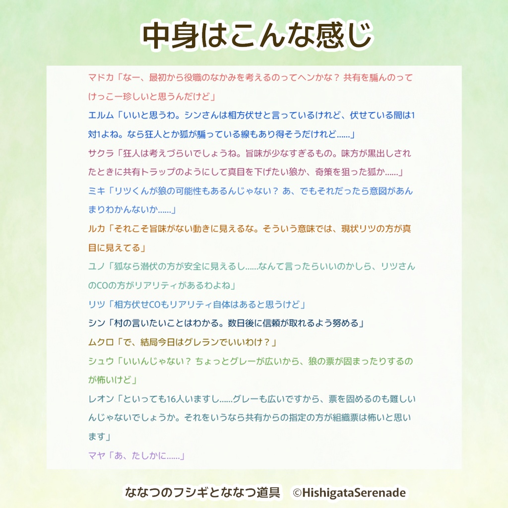 【人狼】17Aをやろう【アフターコンテンツ】