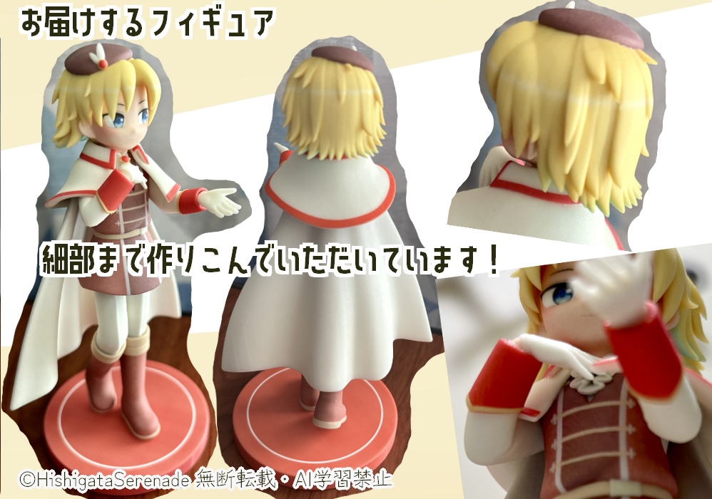 トーマ=メラカリナ15cmフィギュア