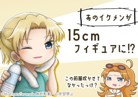 トーマ=メラカリナ15cmフィギュア