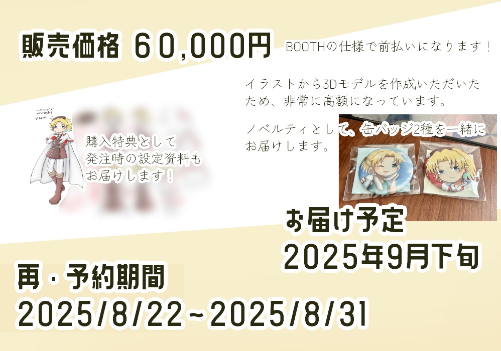 トーマ=メラカリナ15cmフィギュア