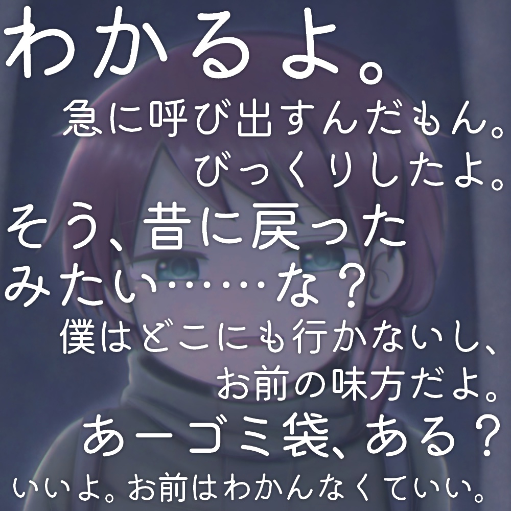 【商用利用可】家に来た親友が意味深なことばかり言ってくるミステリー調シチュエーションボイス台本「再会」