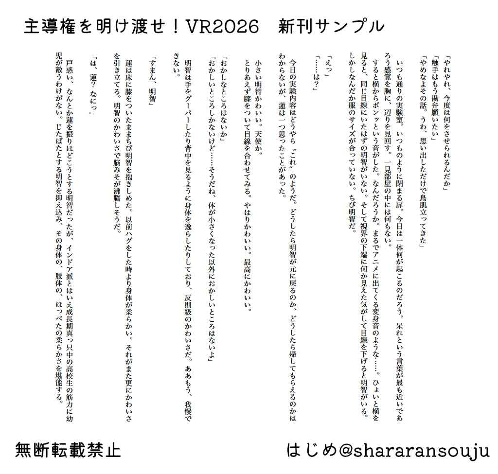 【二次創作】Cafeシメトリアへようこそ!