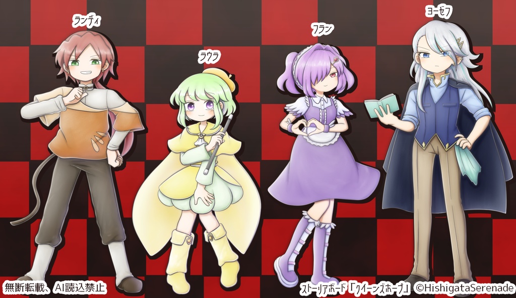 【4人用ボドゲ】クイーンズホープ【ストーリアボード】