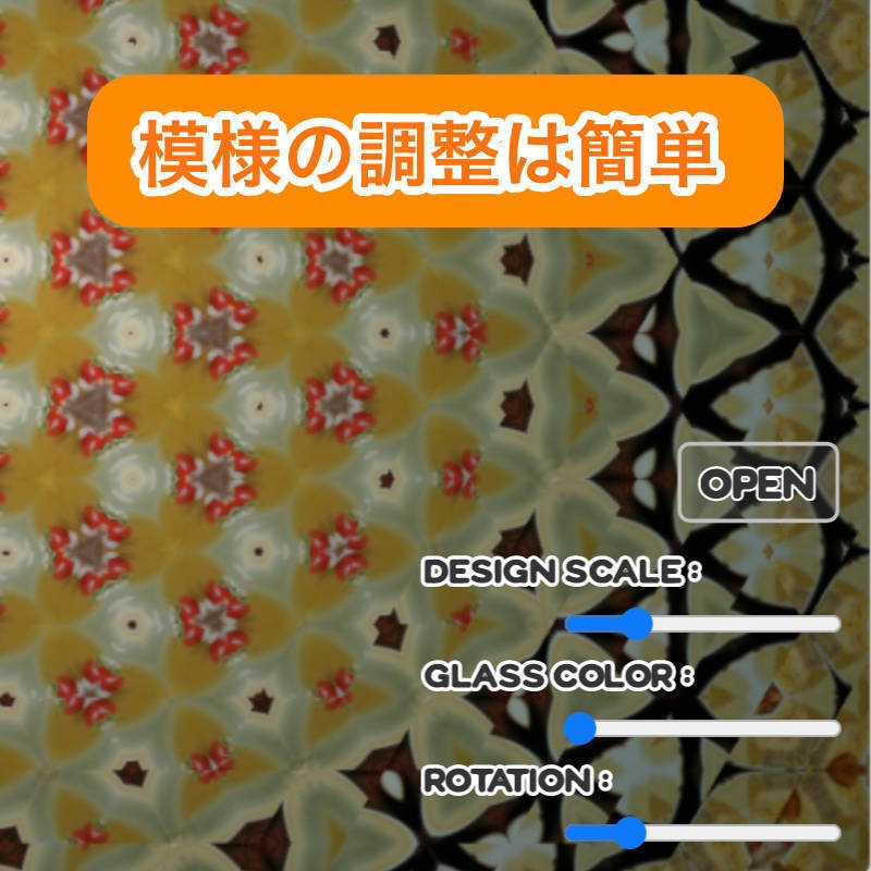 かんたん万華鏡メーカー