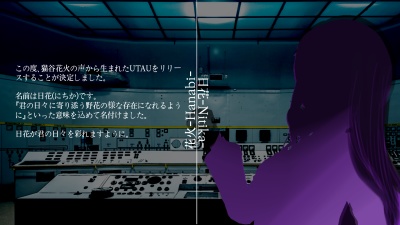 日花-Nitika- UTAU音源 音声データ