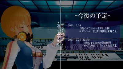 日花-Nitika- UTAU音源 音声データ