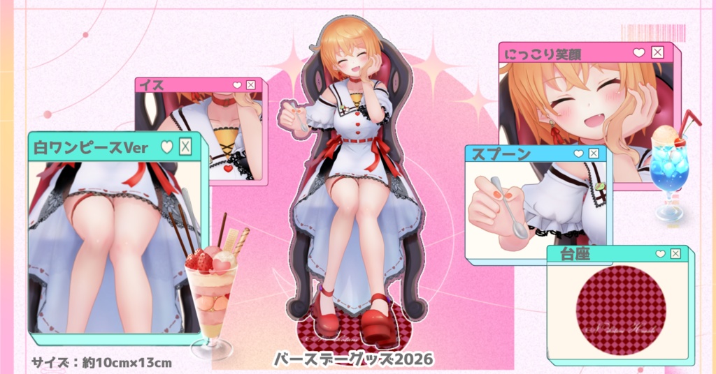 『ひとくちあげるっ!』シリーズ~直筆チェキセット~ アクリルスタンド2026【猫谷花火】