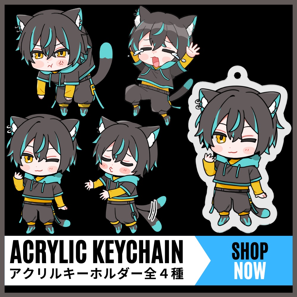 アクリルキーホルダー全４種