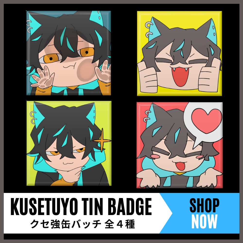 クセツヨスクエア缶バッチ