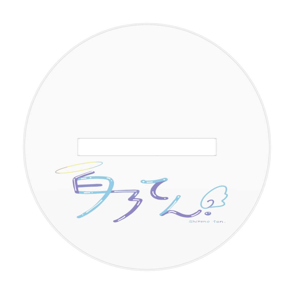 てんちゃんのアクスタ