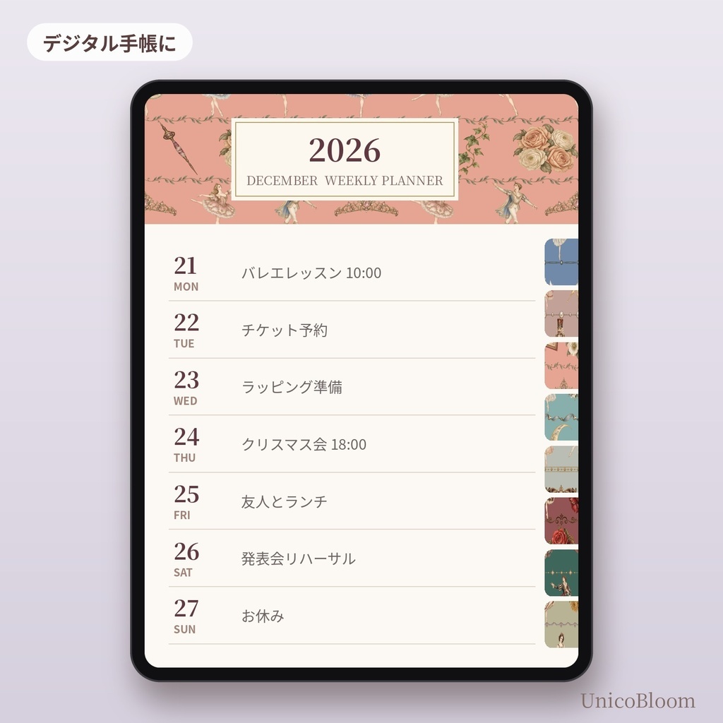 バレエ デジタルペーパー8枚セット3600×3600pxPNG・PDF|白鳥の湖・くるみ割り人形・ジゼルほか|壁紙・背景素材・ラッピング・手帳素材|商用利用OK|Classic Ballet