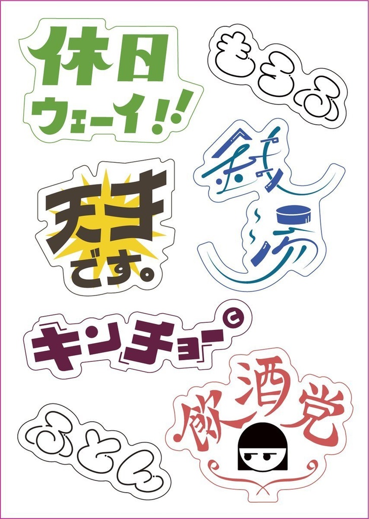 タトゥーシール"文字の詰め合わせ"