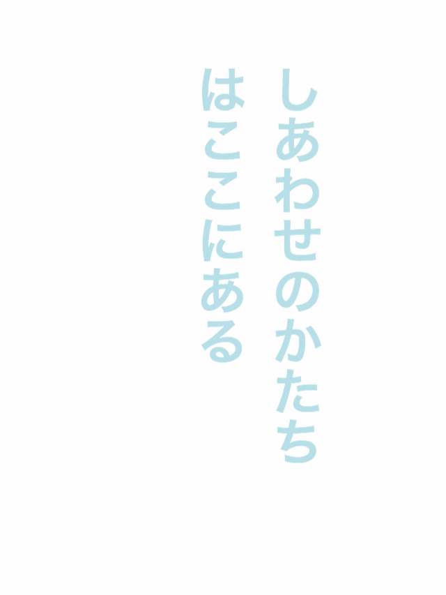 一松受け小説「しあわせのかたちはここにある」