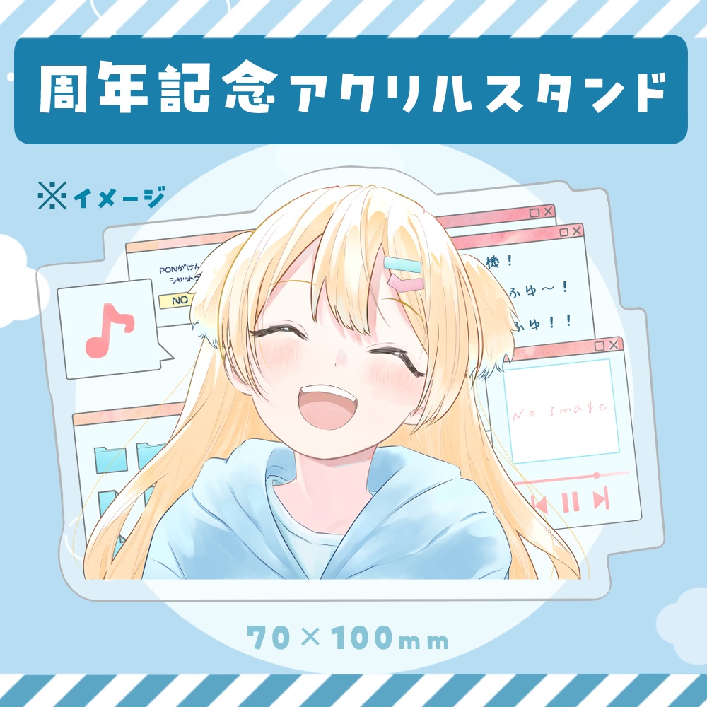 ふゆまみ周年記念アクリルスタンド