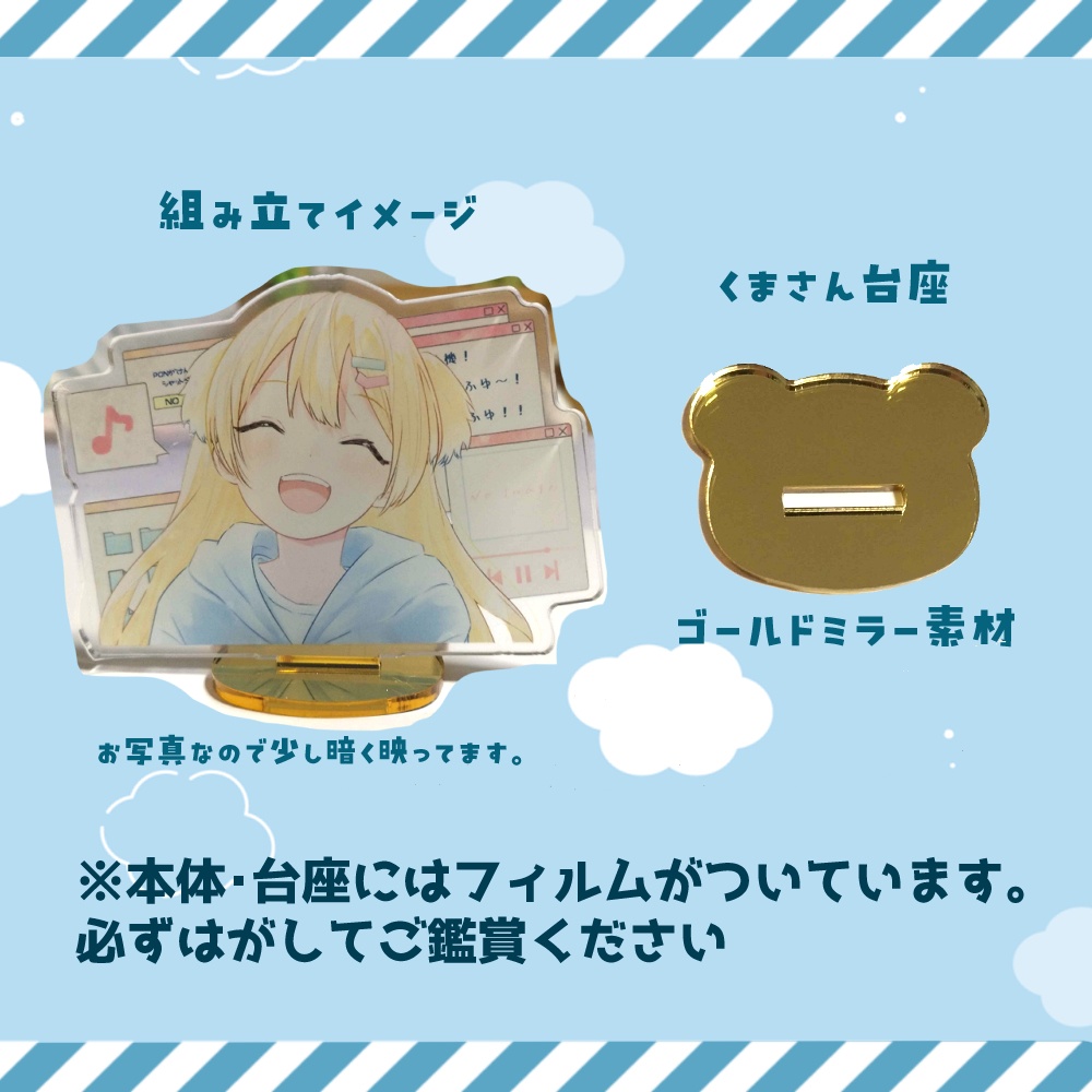 ふゆまみ周年記念アクリルスタンド