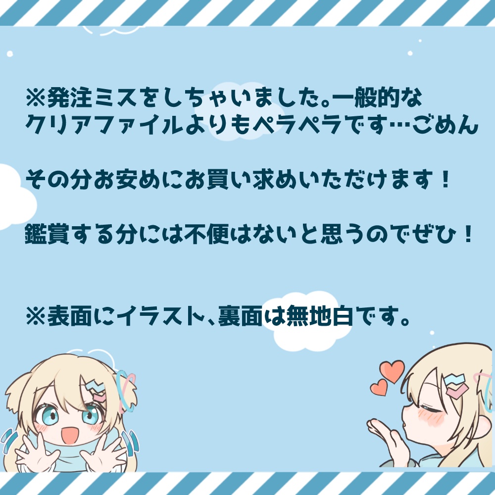 ふゆまみ Youtubeスタンプ柄クリアファイル