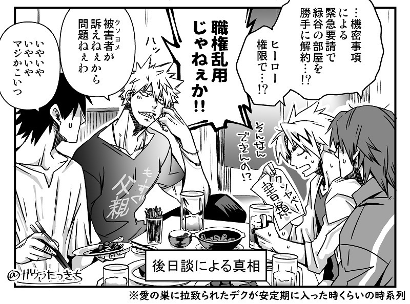 孕ませかっちゃんもーすぐ父親ネタTシャツ