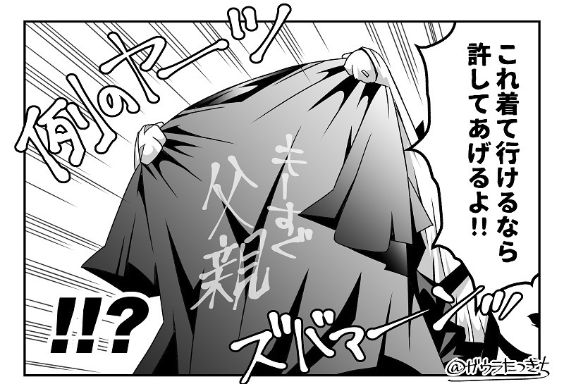 孕ませかっちゃんもーすぐ父親ネタTシャツ