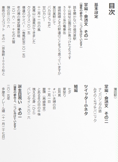 【電子書籍】玉南一家 再録Ⅰ