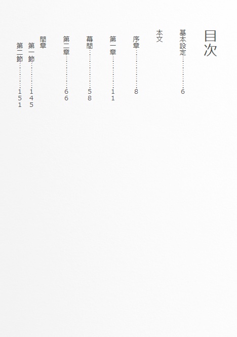 【電子書籍】古傷の記憶 Ⅰ