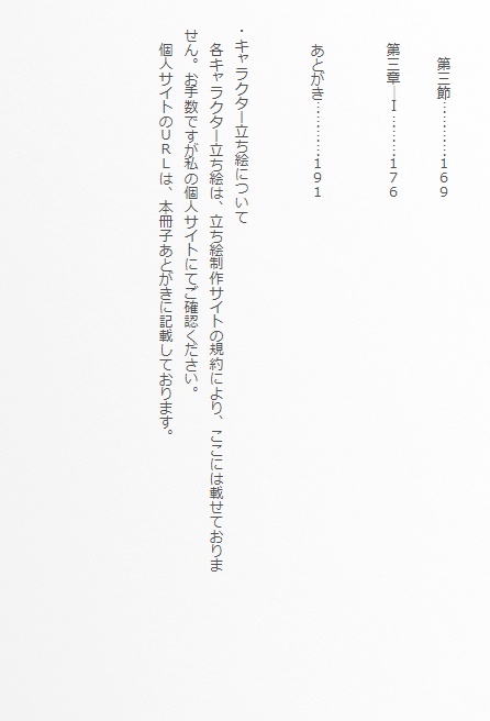 【電子書籍】古傷の記憶 Ⅰ