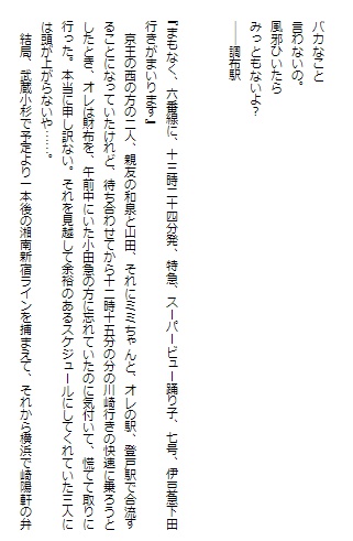 【電子書籍】明後日までリーダー業休みます。 -伊豆旅行記×『玉南一家』-