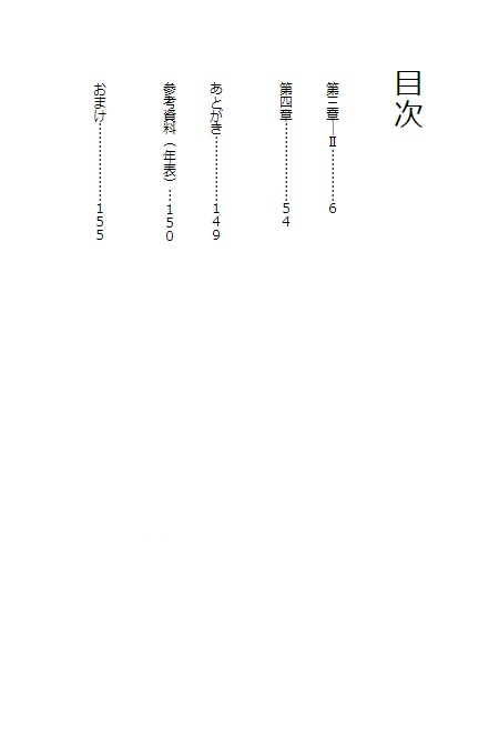 【電子書籍】古傷の記憶 Ⅱ
