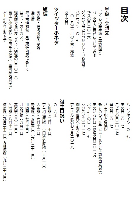 【電子書籍】玉南一家 再録Ⅱ