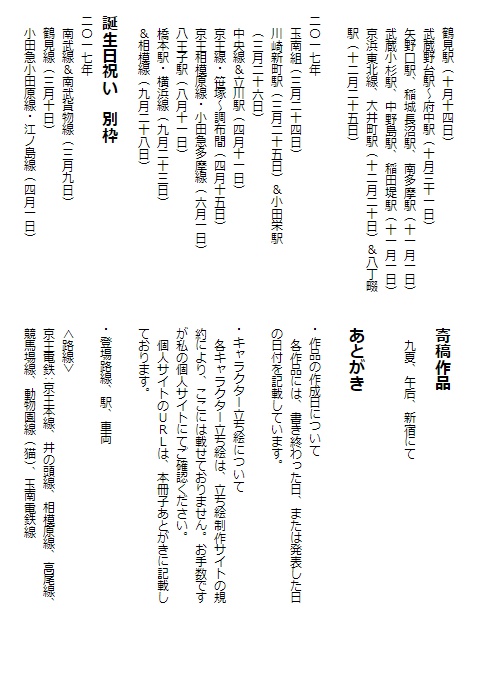 【電子書籍】玉南一家 再録Ⅱ