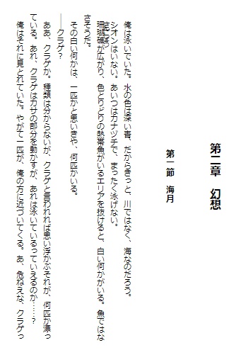 【電子書籍】バックパックと海月雲